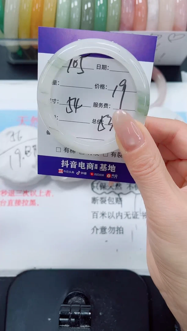 未镶嵌手镯石英质玉105-54