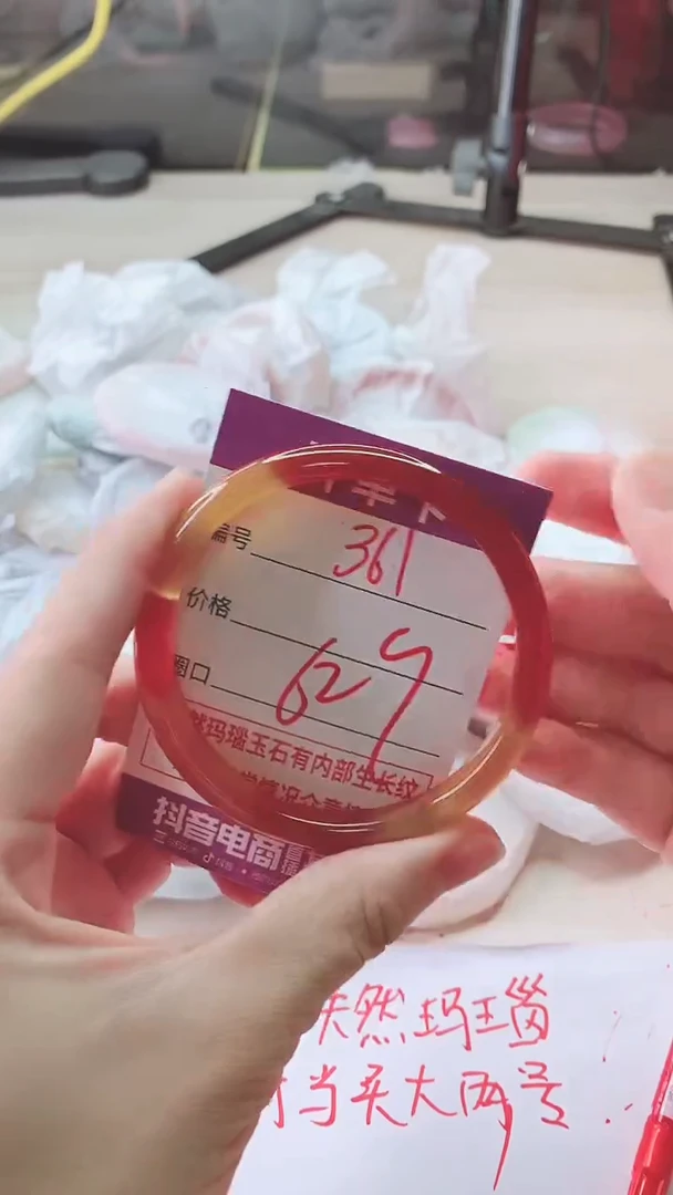 手镯玛瑙/玉髓未镶嵌361