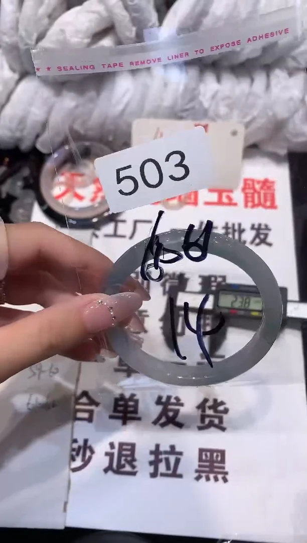 玛瑙/玉髓手镯未镶嵌61
