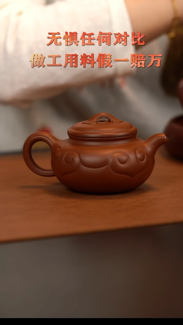原矿紫砂茶壶  底槽清 160cc