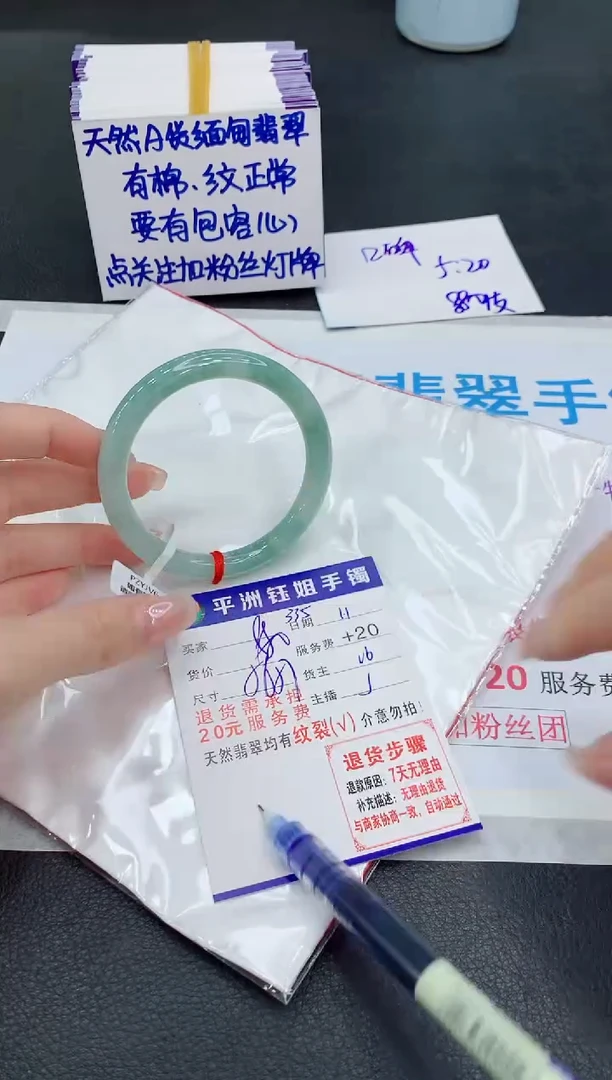 未镶嵌手镯翡翠111