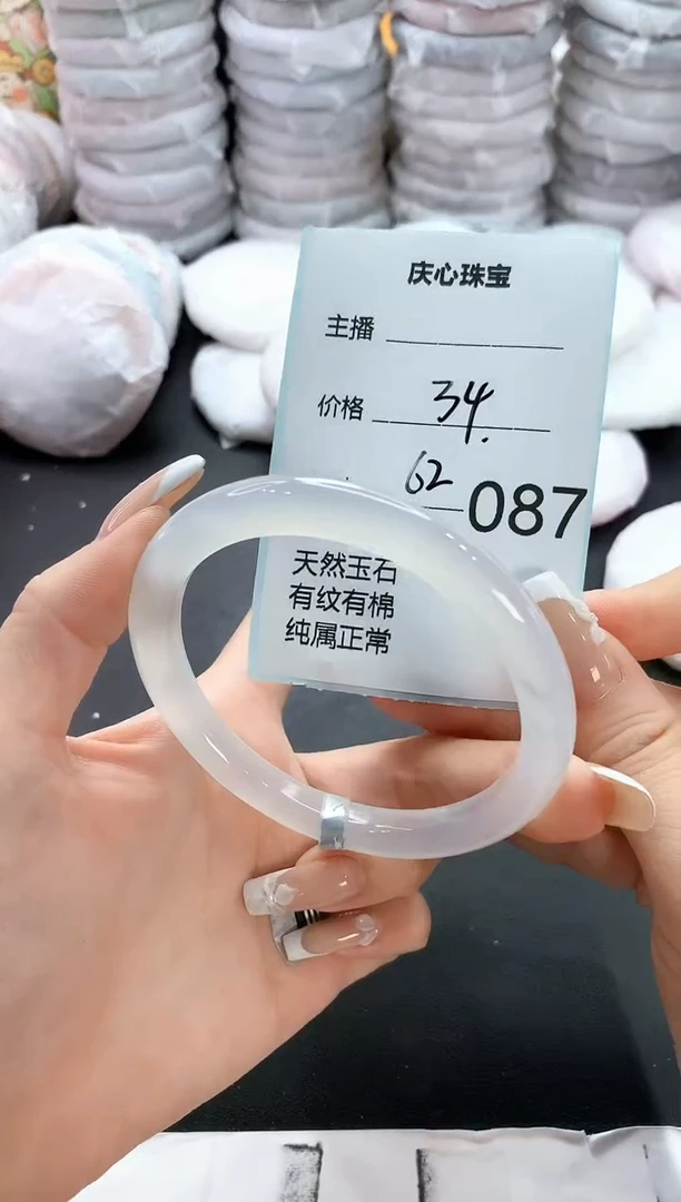 手镯玛瑙/玉髓未镶嵌87