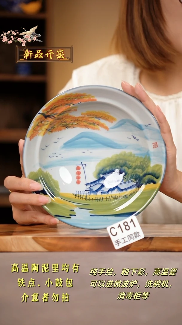 其他C181陶然集器瓷器