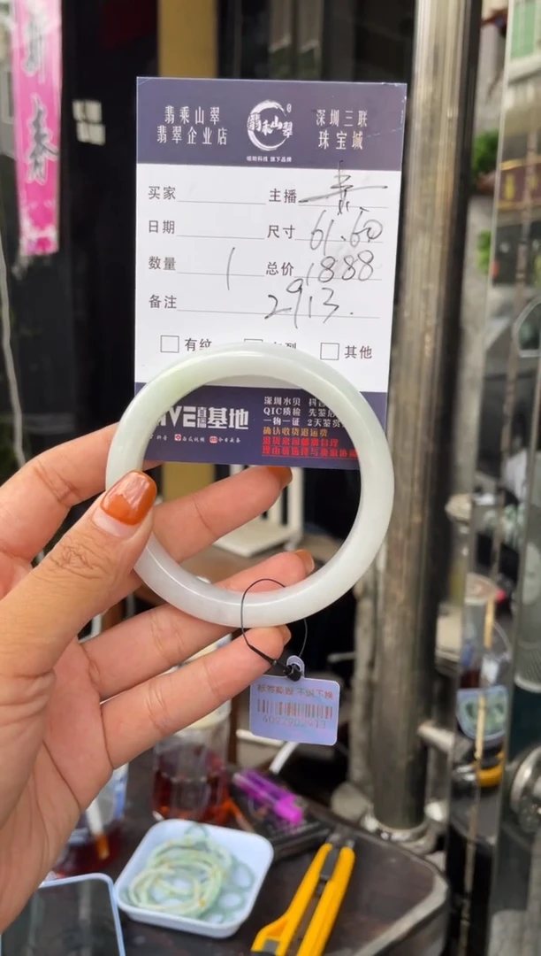 未镶嵌手镯翡翠C 60正圈 2913