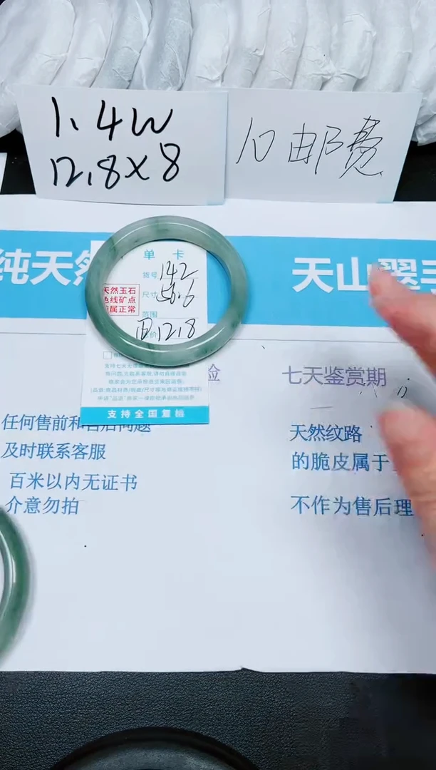 【闪购商品】石英质玉手镯未镶嵌多样性142