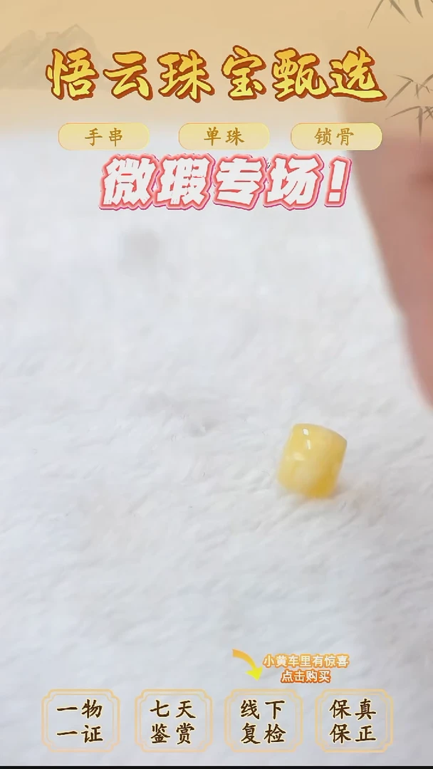 未镶嵌蜜蜡裸石C****七俄料微瑕9.1MM
