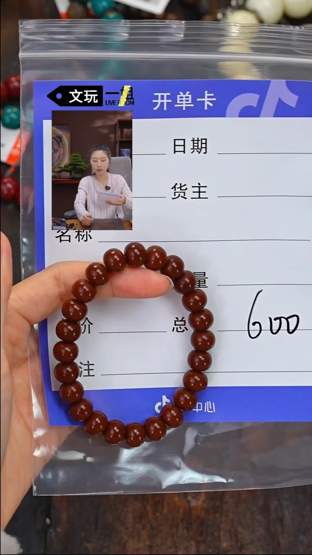 【闪购商品】猴头核桃吊坠猴头