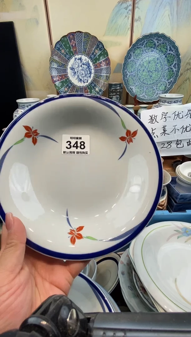 瓷片香*飘新号开播  满28包邮  感谢老板支持