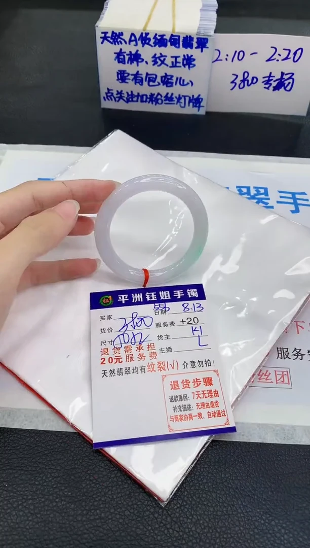翡翠手镯未镶嵌S****云1