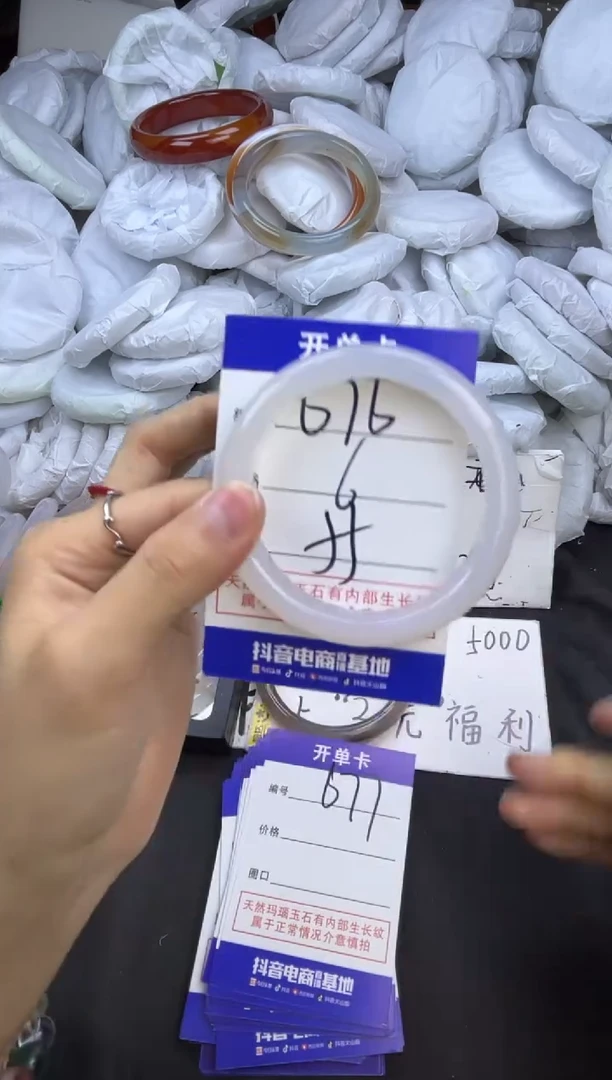玛瑙/玉髓手镯未镶嵌676