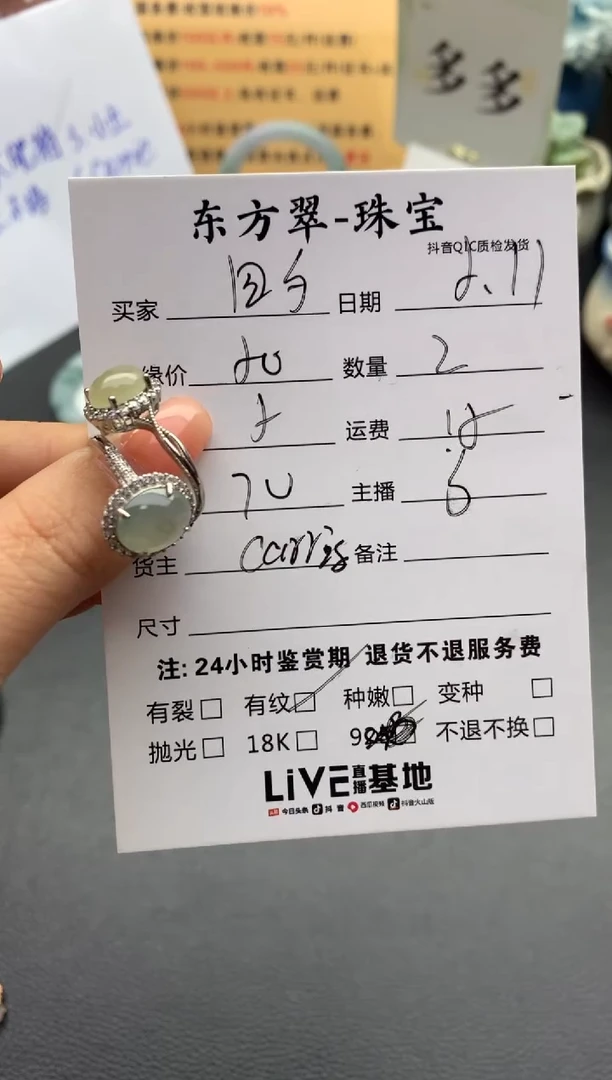 翡翠未镶嵌颈饰挂件