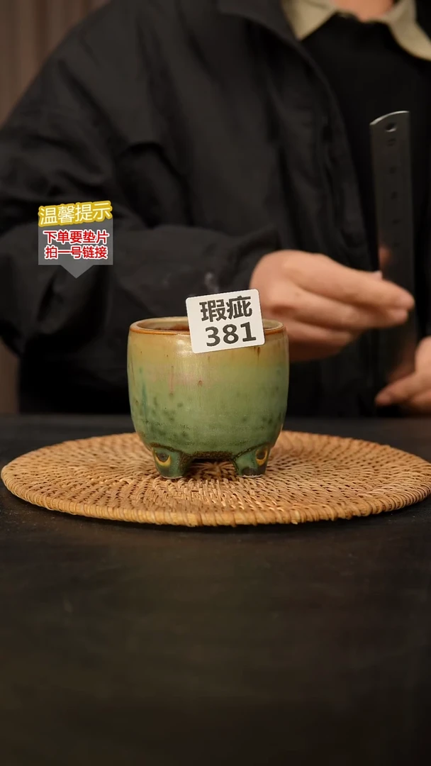 瓷片381 瑕疵款，口约7  高约9