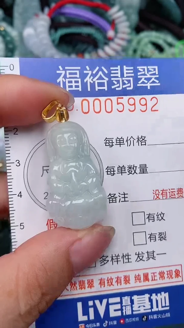 翡翠未镶嵌颈饰...0005992