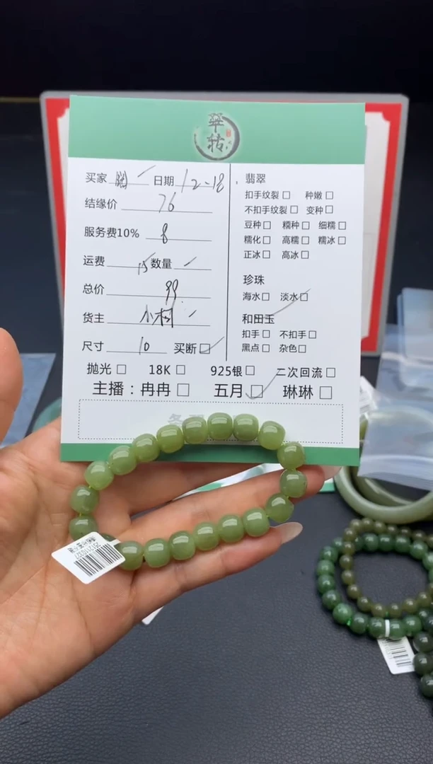 未镶嵌和田玉挂件阔*手串