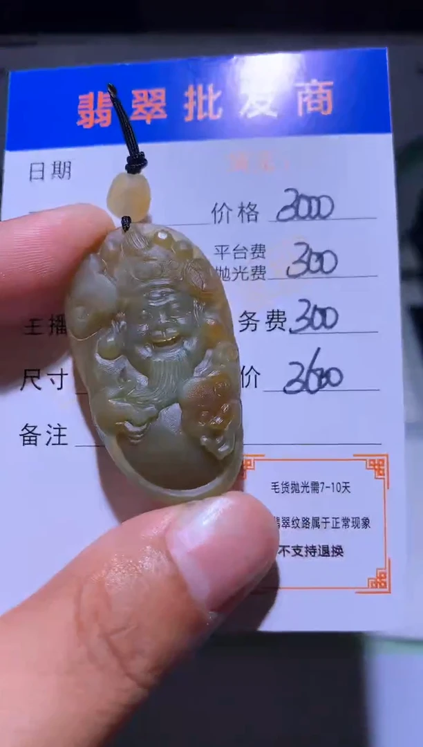 未镶嵌定制翡翠毛货-不退不换