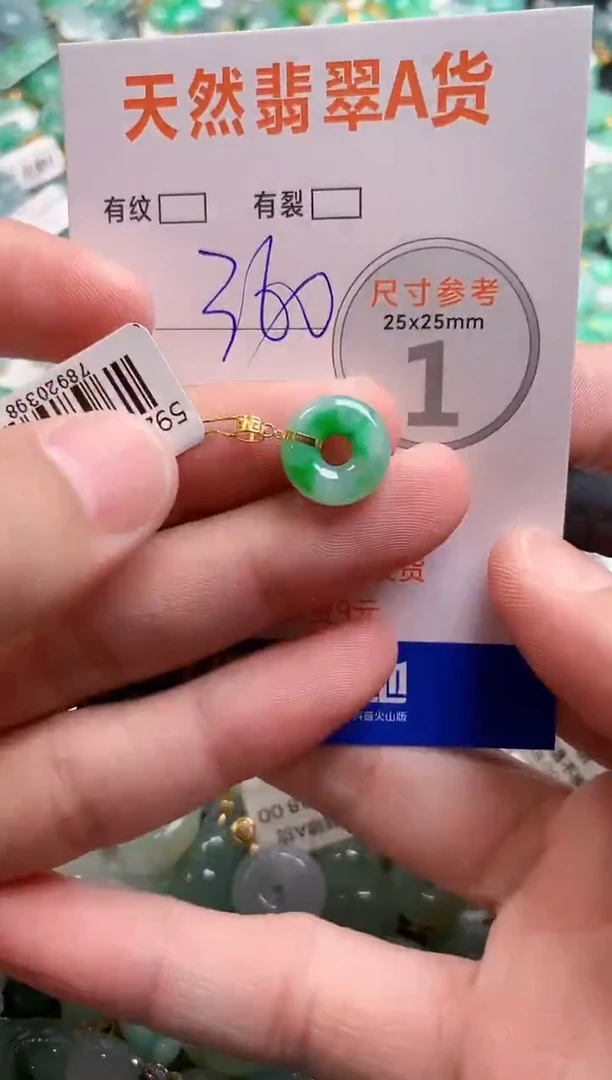 颈饰18K金镶嵌翡翠0047452934