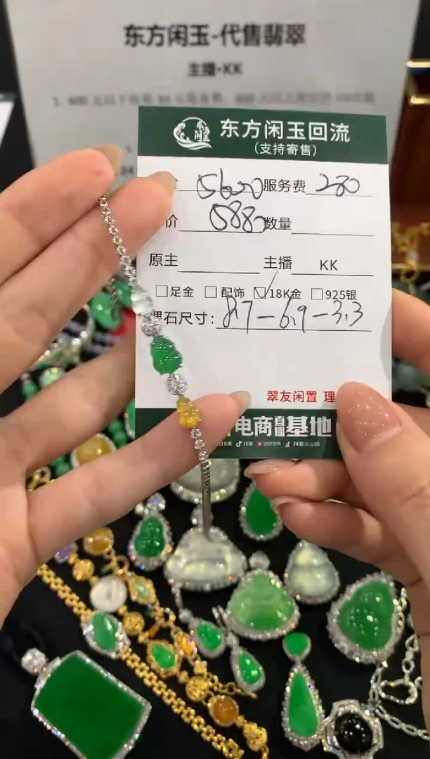 18K金镶嵌手链翡翠手链不退换