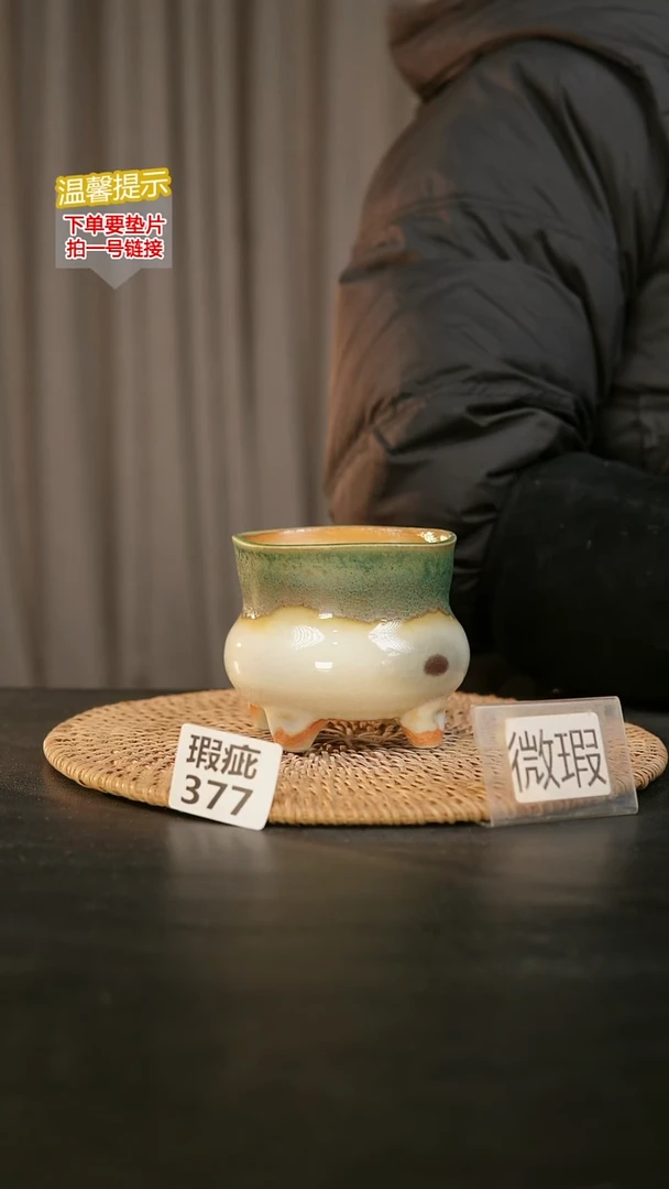 瓷片377默认微瑕 口约7-8  高约7-8