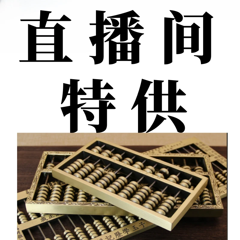 12月24日直播间黄铜工艺品~~壹心铜 今日份超值福利