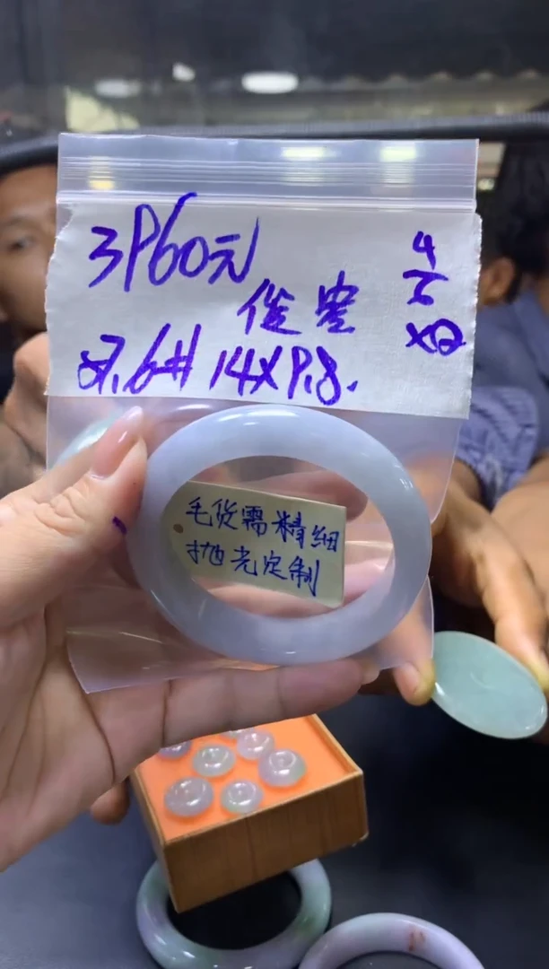 定制翡翠未镶嵌俊+手镯57.6#3960元毛货需抛光