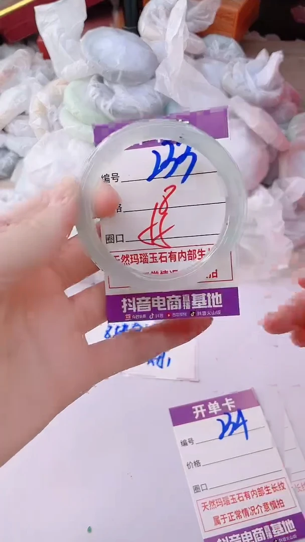 手镯玛瑙/玉髓未镶嵌233