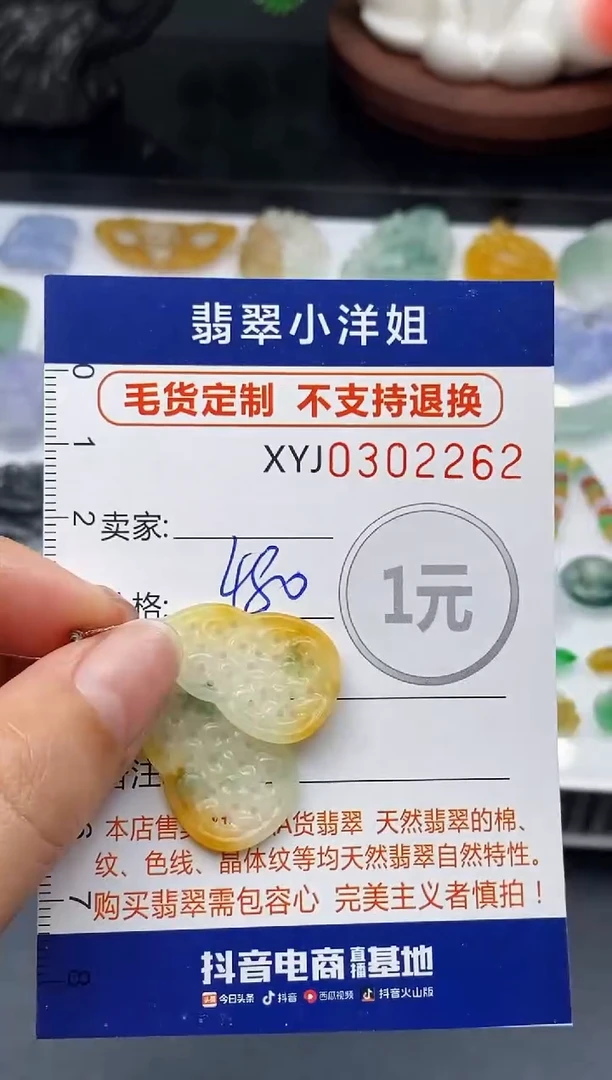 未镶嵌定制翡翠毛货商品 不退换/ 2262
