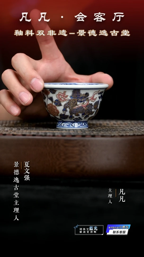 杯子凡凡&逸古堂98 描金釉里红麒麟小压手杯仿古泥 星枢釉80cc