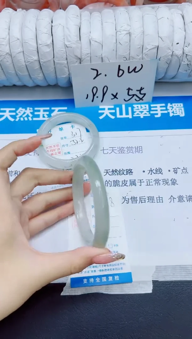 石英质玉手镯未镶嵌318/63.1