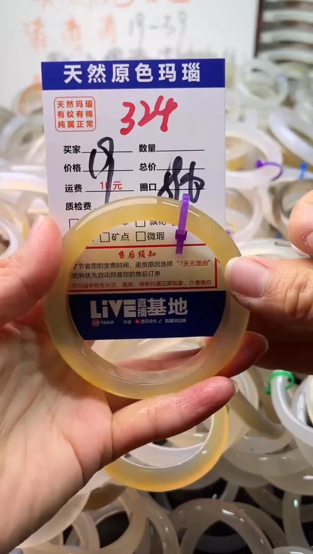 手镯玛瑙/玉髓未镶嵌324