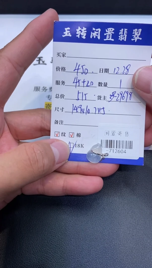 颈饰18K金镶嵌翡翠挂件多人-712604