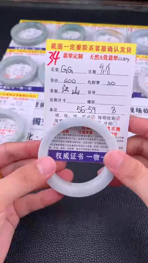 未镶嵌定制翡翠G*34#手镯定制链接