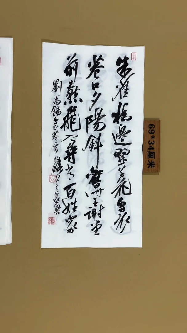 书法冯尚杰老师书法福利