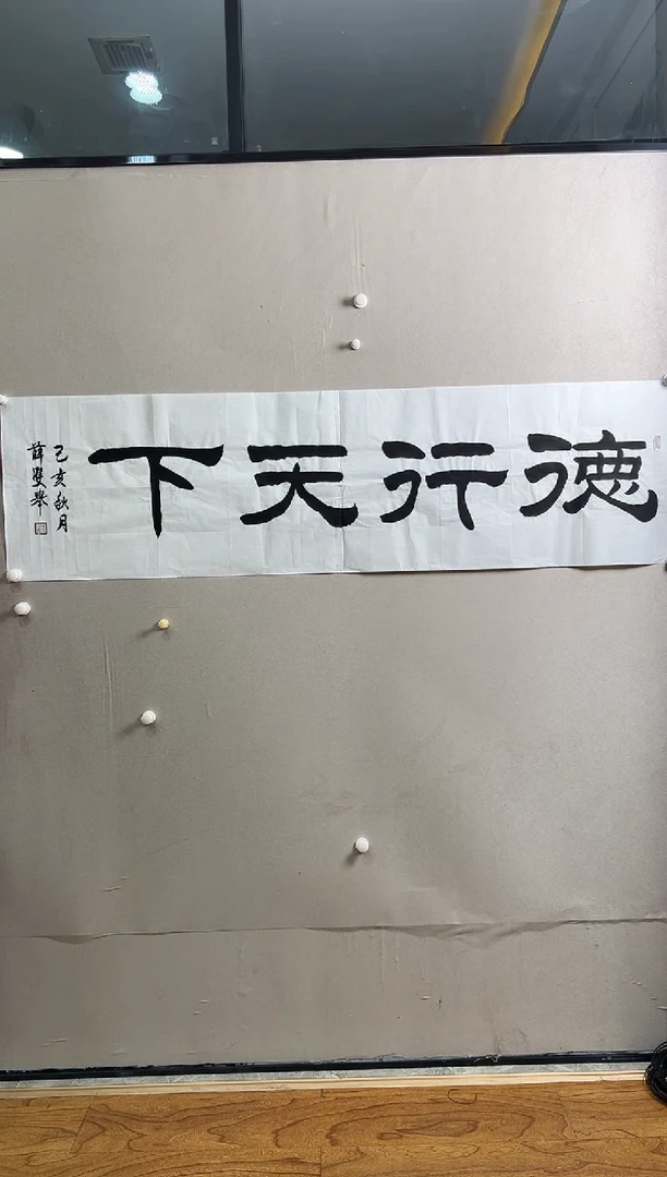 书法志学冰雪书画院太行创作院书画甄选