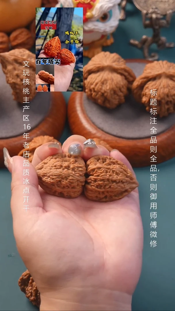 把件文玩核桃32蚂蚁王金字塔（全品）