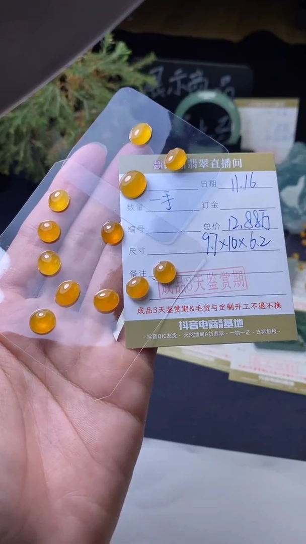 未镶嵌定制翡翠订金5万