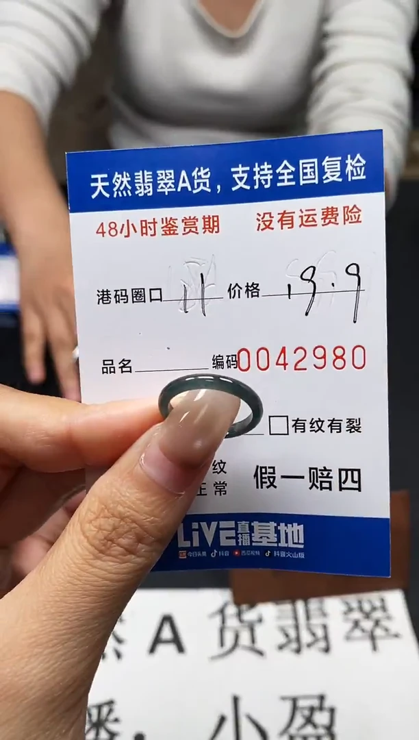 未镶嵌戒指翡翠天然A货翡翠2980