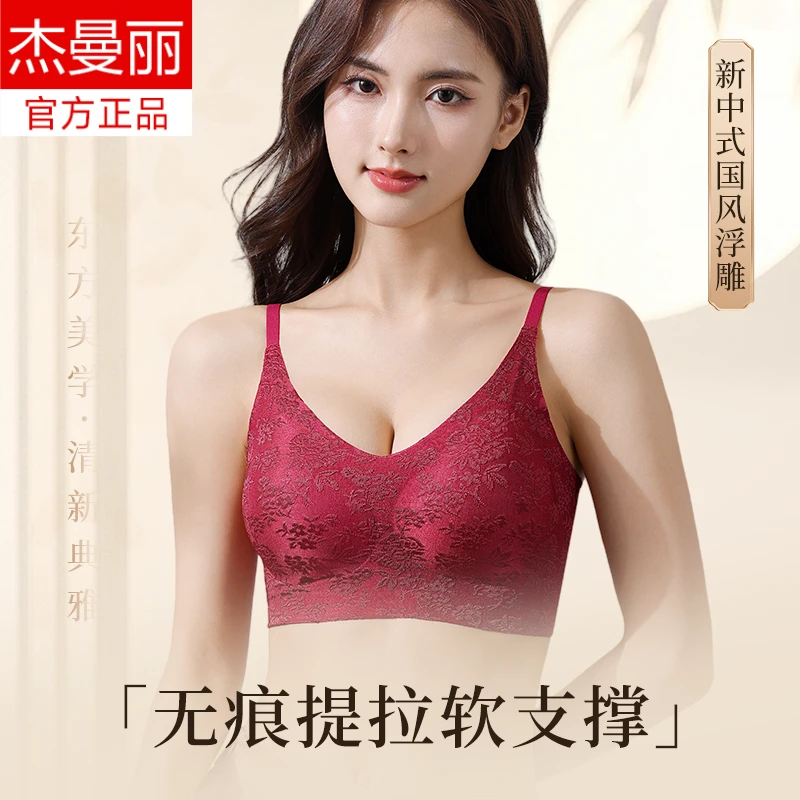 无痕提拉软支撑新中式内衣一字型美背聚拢塑形防上滑按摩颗粒贴合
