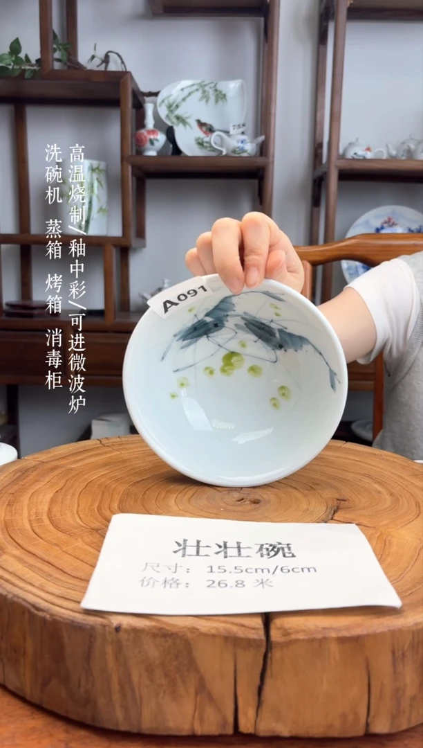 瓷片国韵瓷坊-手工手绘壮壮碗a091