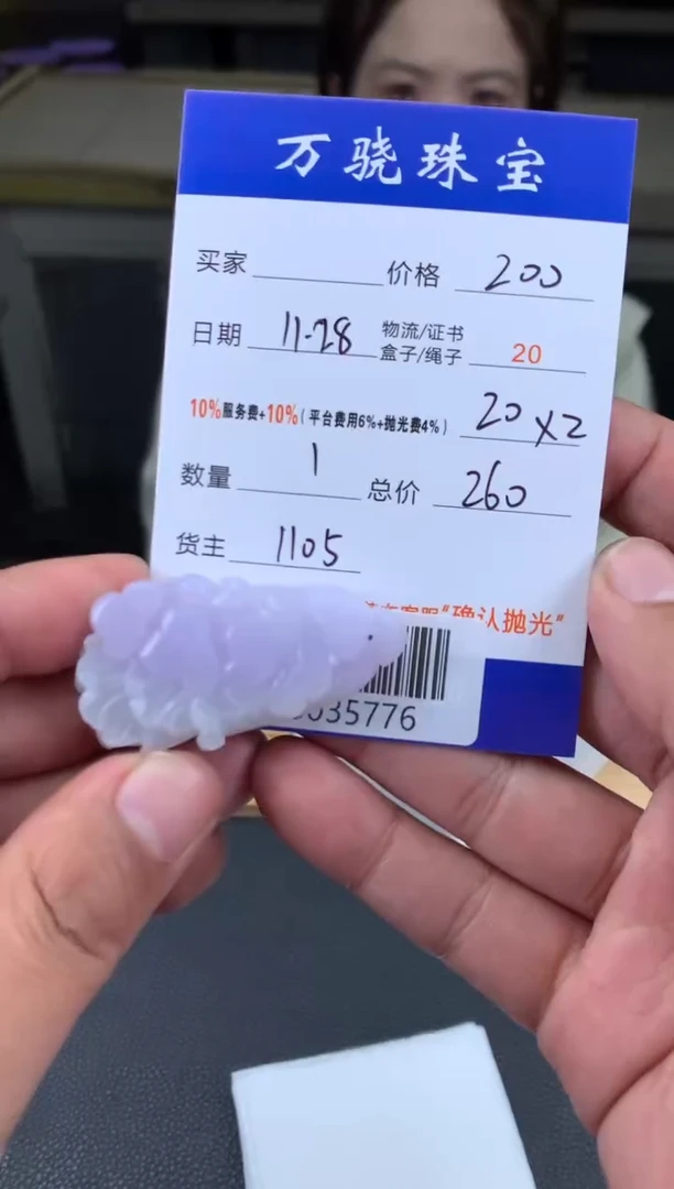 未镶嵌定制翡翠咆*  B035776