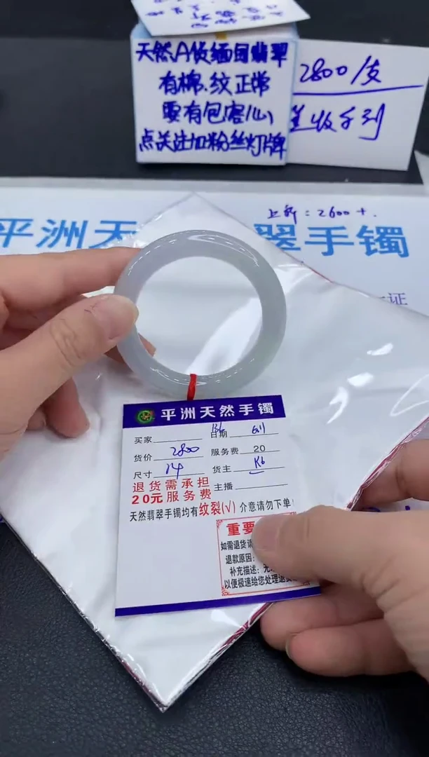 翡翠手镯未镶嵌南*1