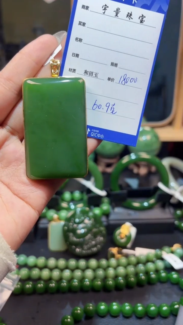 【闪购商品】和田玉（碧玉）吊坠(赠链)18K金镶嵌1