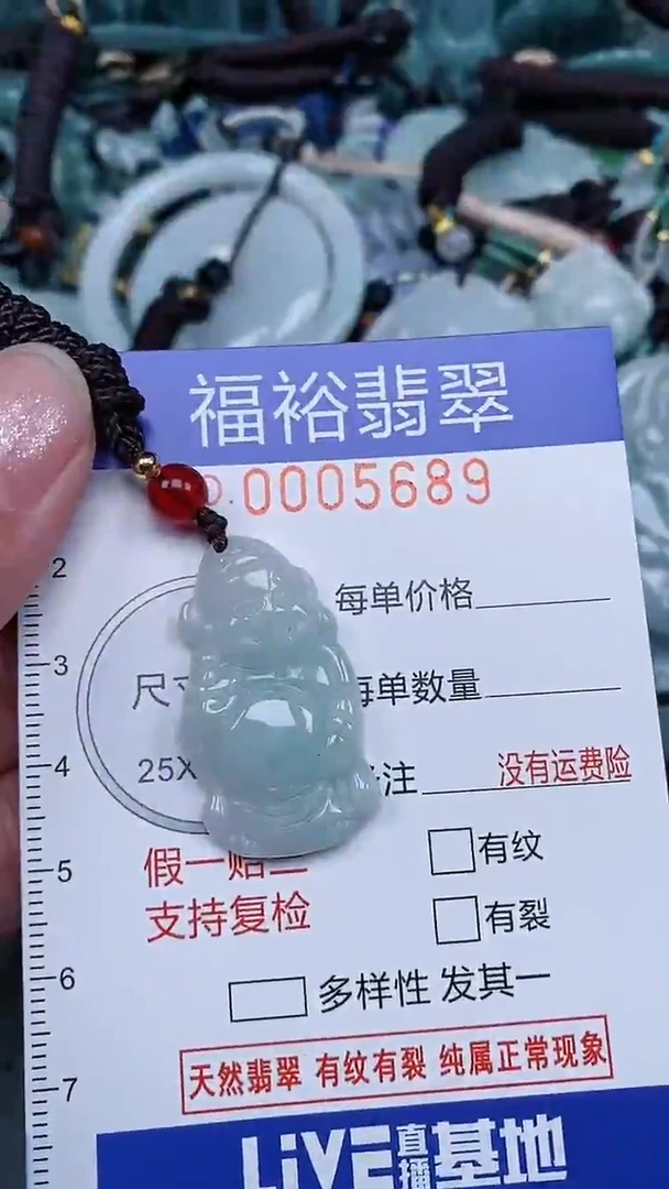 颈饰未镶嵌翡翠...0005689