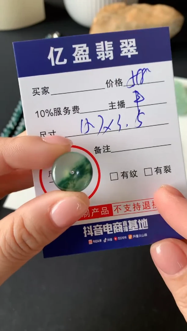 定制翡翠未镶嵌1053295494