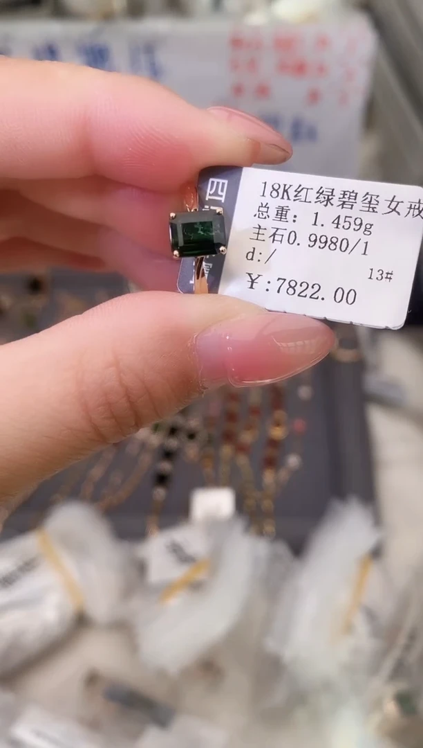 18K金镶嵌戒指碧玺--专柜--13