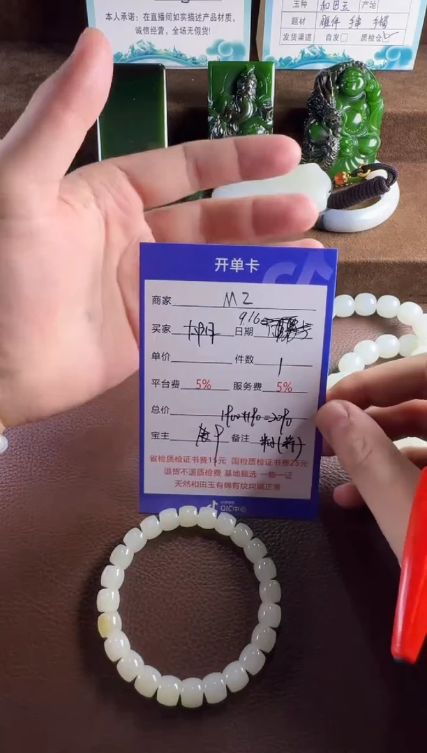 未镶嵌和田玉挂件?****赵手串