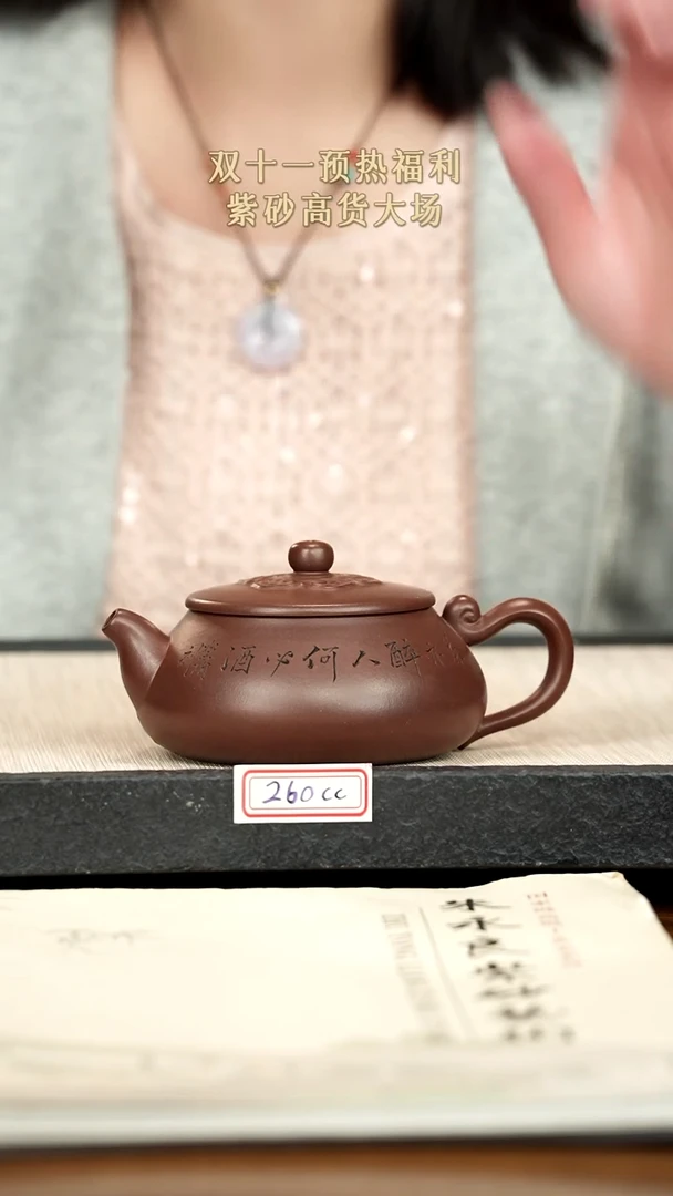 茶壶紫砂紫砂 280cc