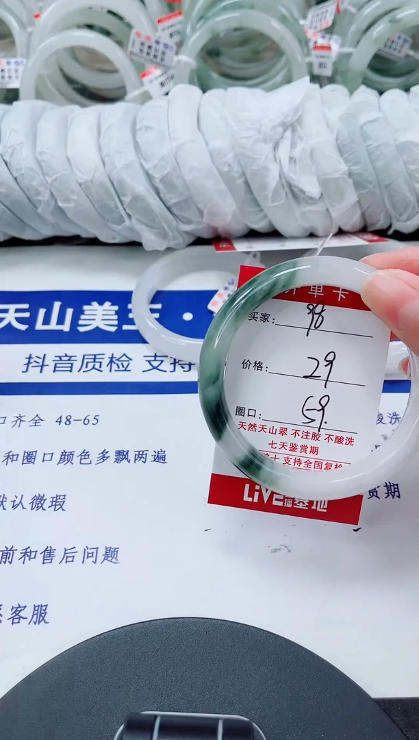 未镶嵌手镯石英质玉98-58/59