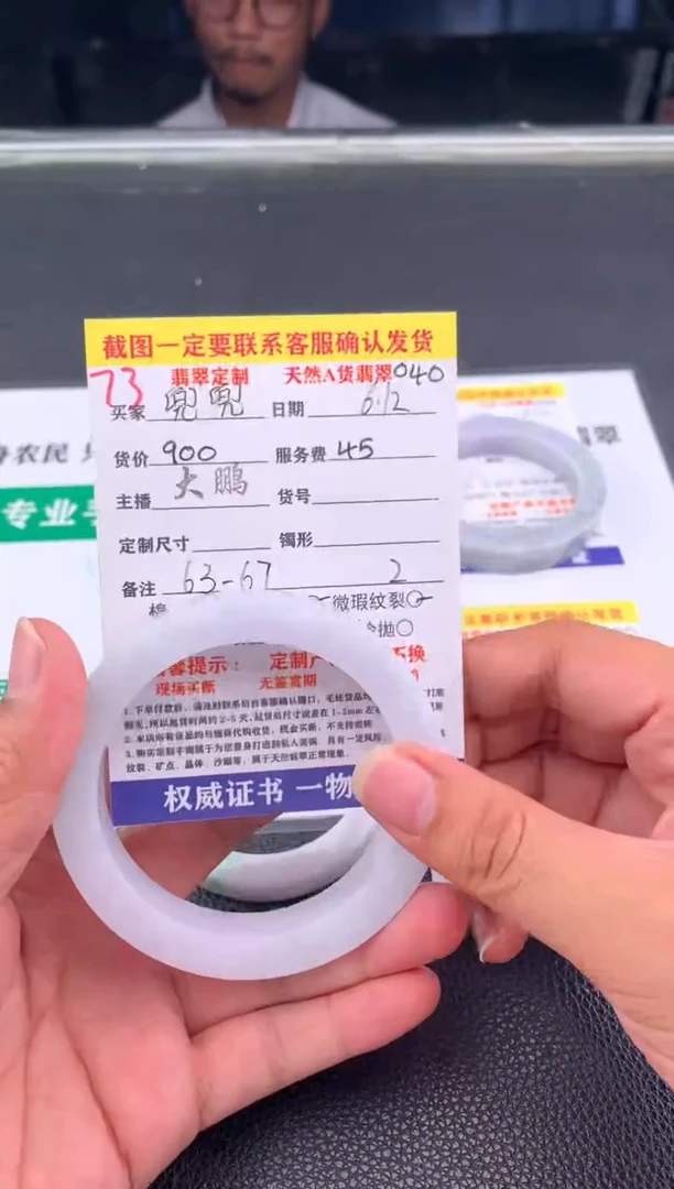 定制翡翠未镶嵌兜**糖73#手镯定制链接