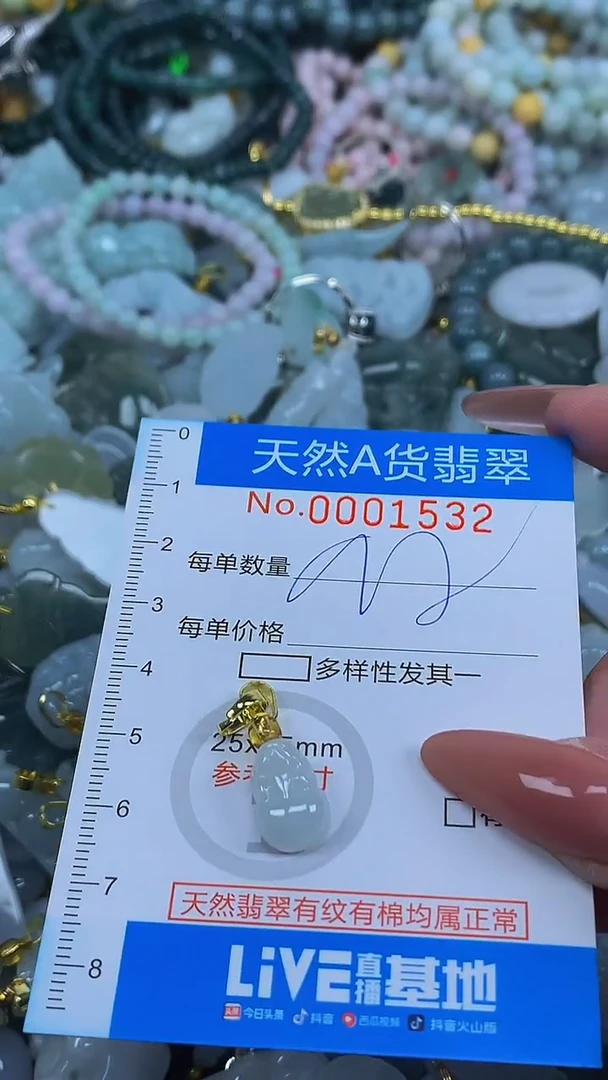 颈饰未镶嵌翡翠净货挂件-1532