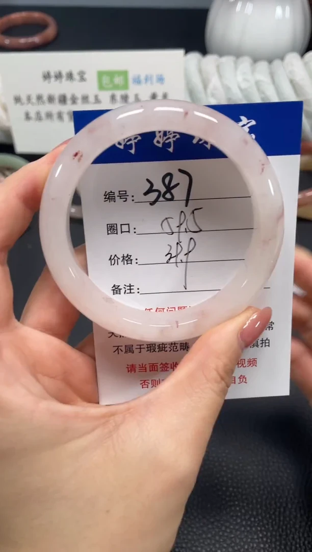 未镶嵌手镯石英质玉59.5